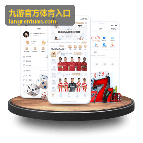 九游官方体育入口通道导航页面示意，展示入口核验与访问指引流程